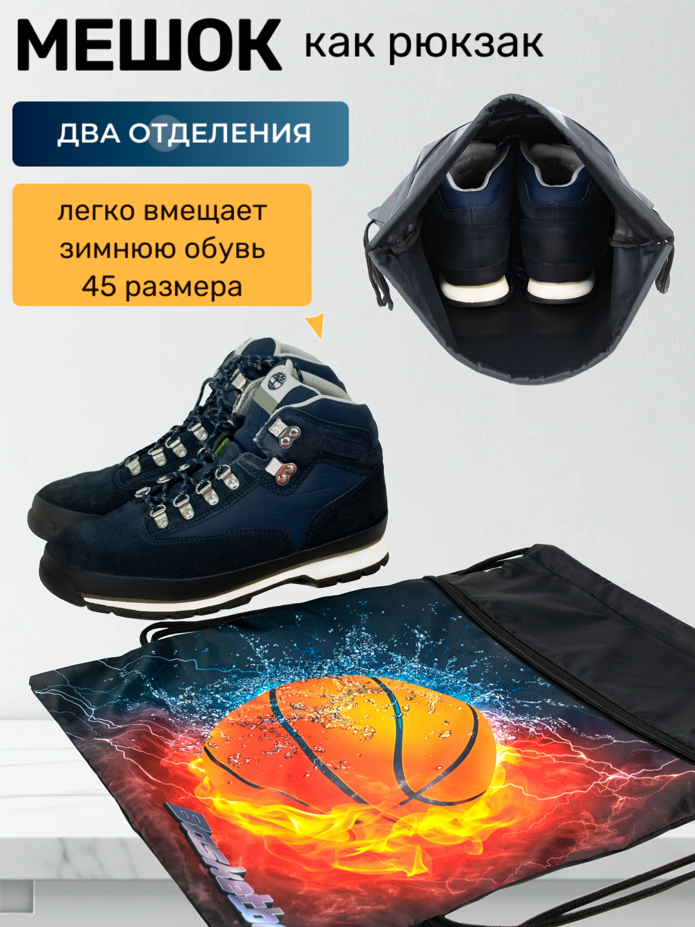 Мешок для обуви Darika - фото 2