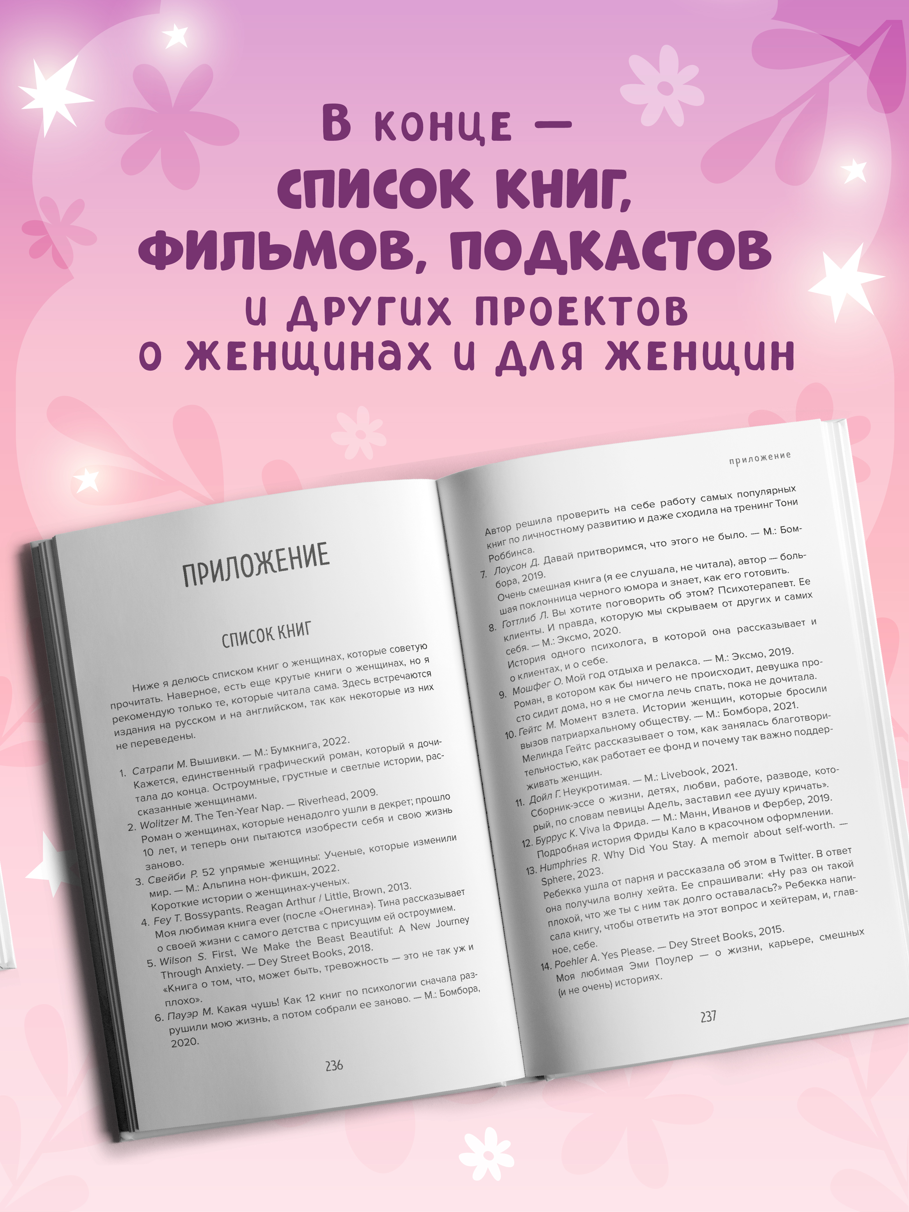 Главная героиня Феникc Книга - фото 7