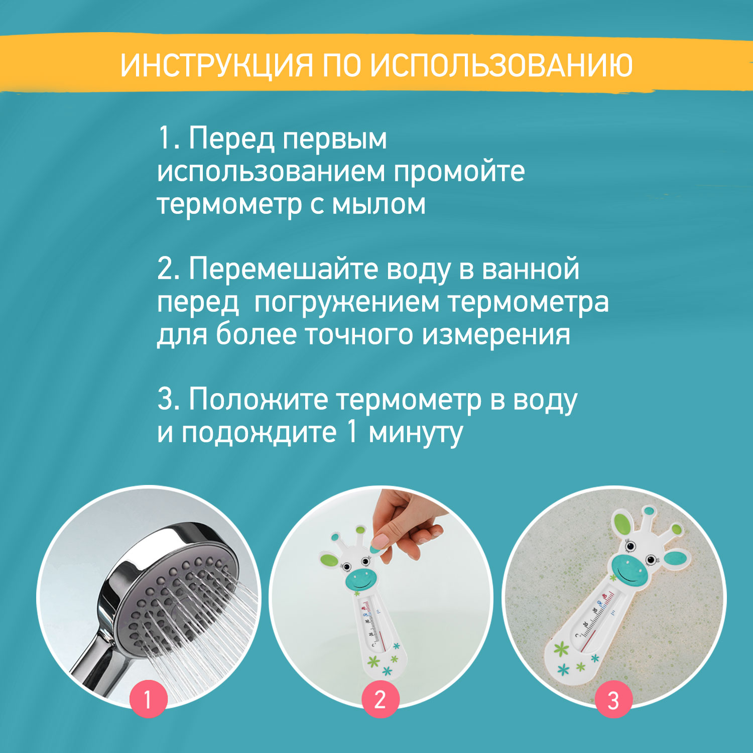 Термометр ROXY-KIDS - фото 5