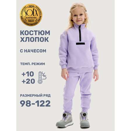 Костюм NIKASTYLE
