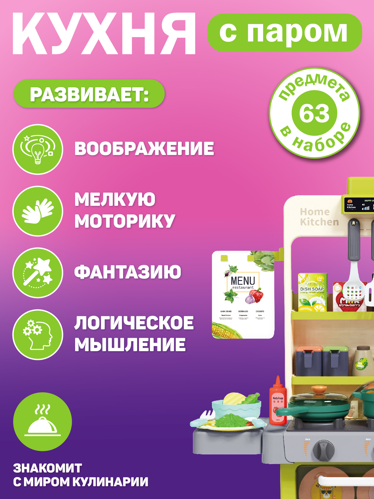 Игрушечная кухня AMORE BELLO с аксессуарами: 63 шт. - фото 3