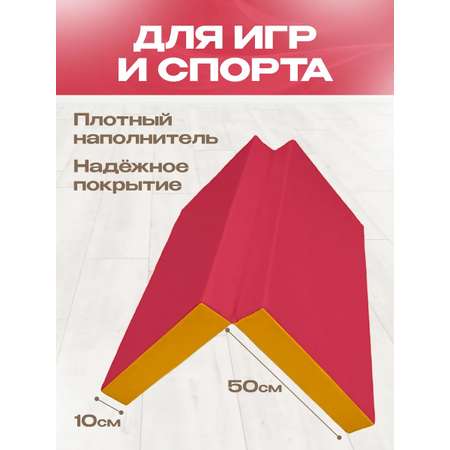 Мат спортивный KMS sport № 3 (100 х 100 х 10) складной красно-жёлтый