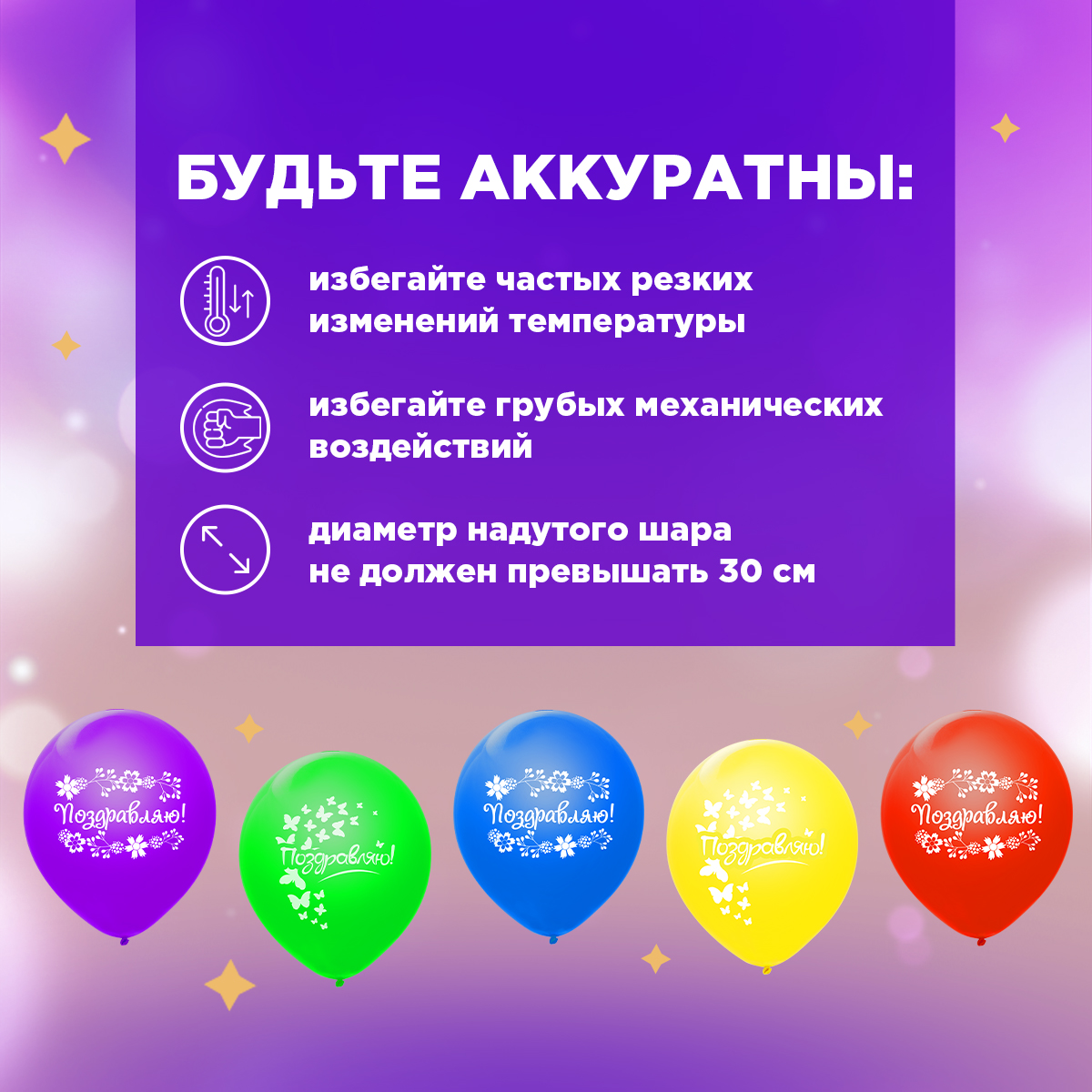 Воздушные шары с рисунком 5 шт Paterra 401-940 - фото 4