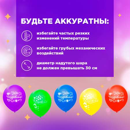 Воздушные шары с рисунком 5 шт Paterra 401-940