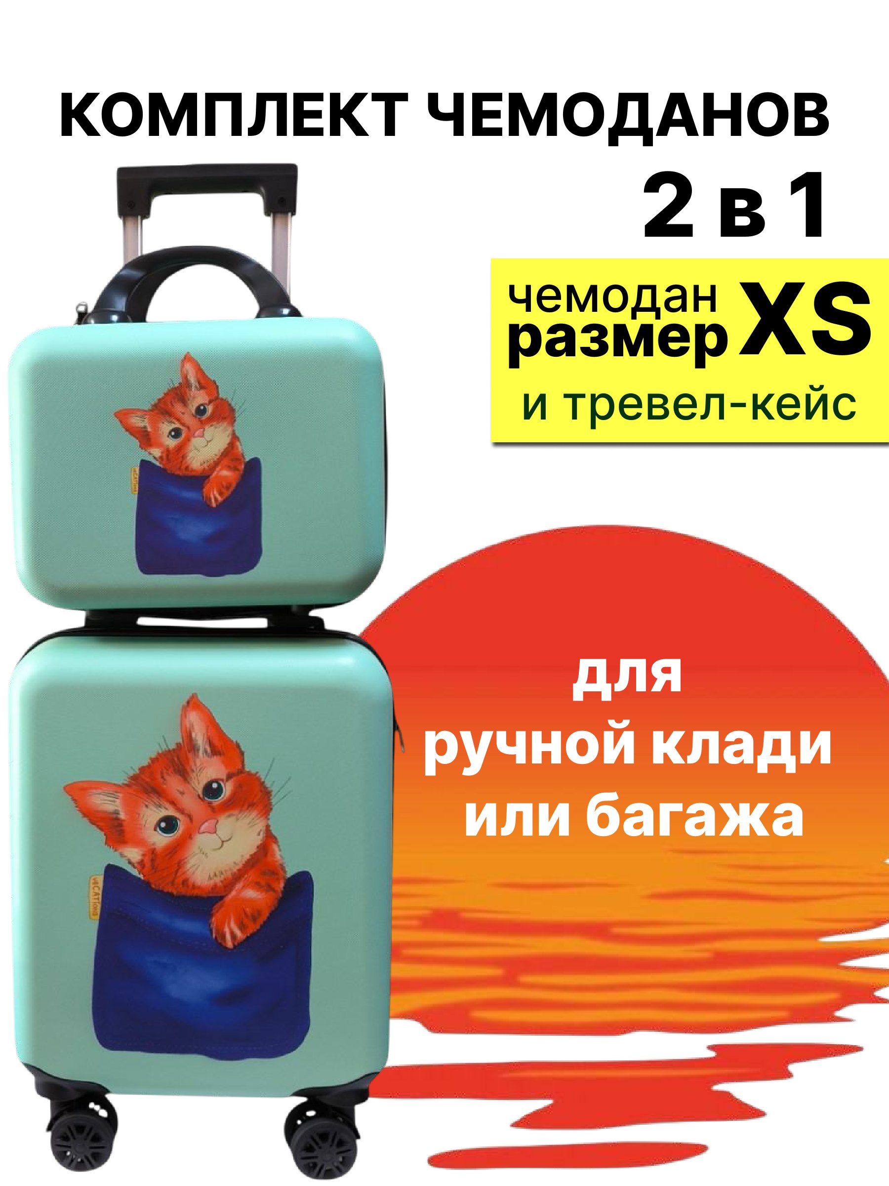 Чемодан LATS - фото 1