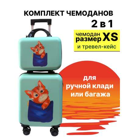Чемодан LATS