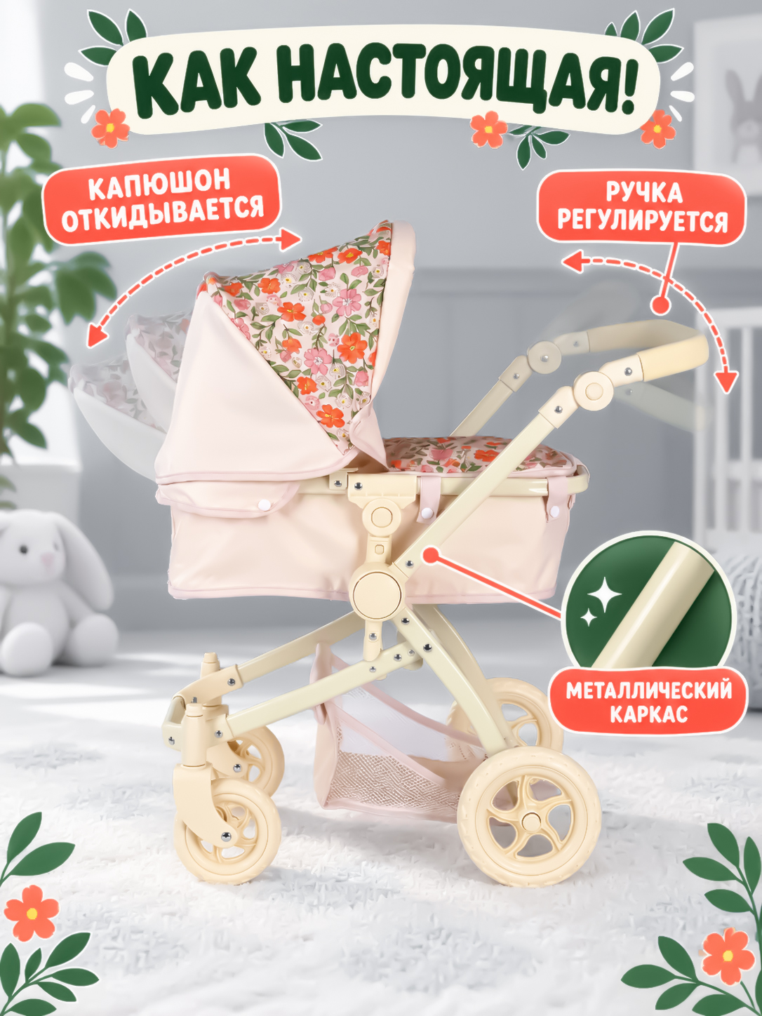 Коляска 2 в 1 для кукол AMORE BELLO JB9901323 - фото 3
