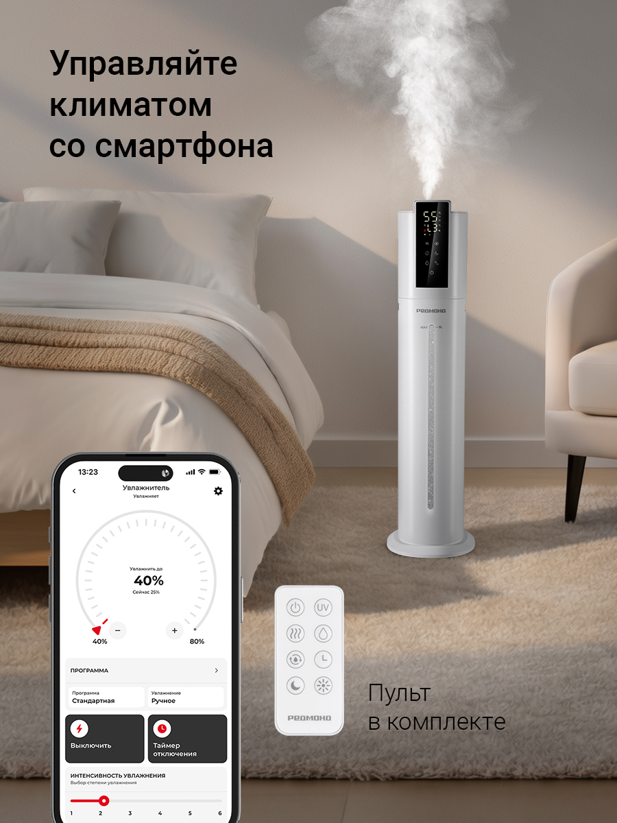 Увлажнитель воздуха REDMOND HF2213S - фото 8