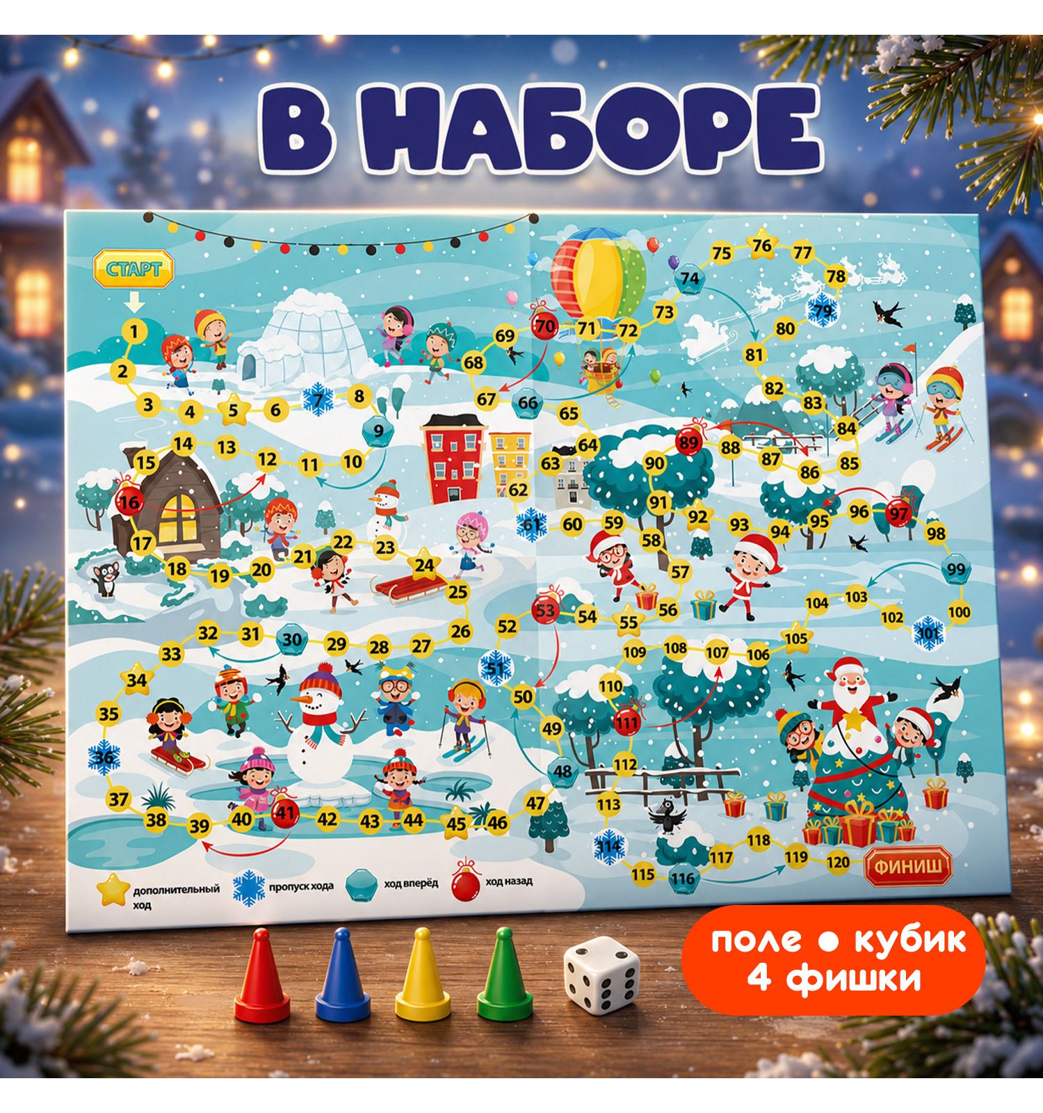 Настольная игра Десятое королевство Ходилка Зимняя - фото 5