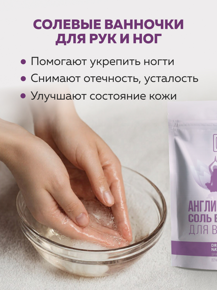 Соль для ванн DREAM NATURE SPA CARE - фото 10