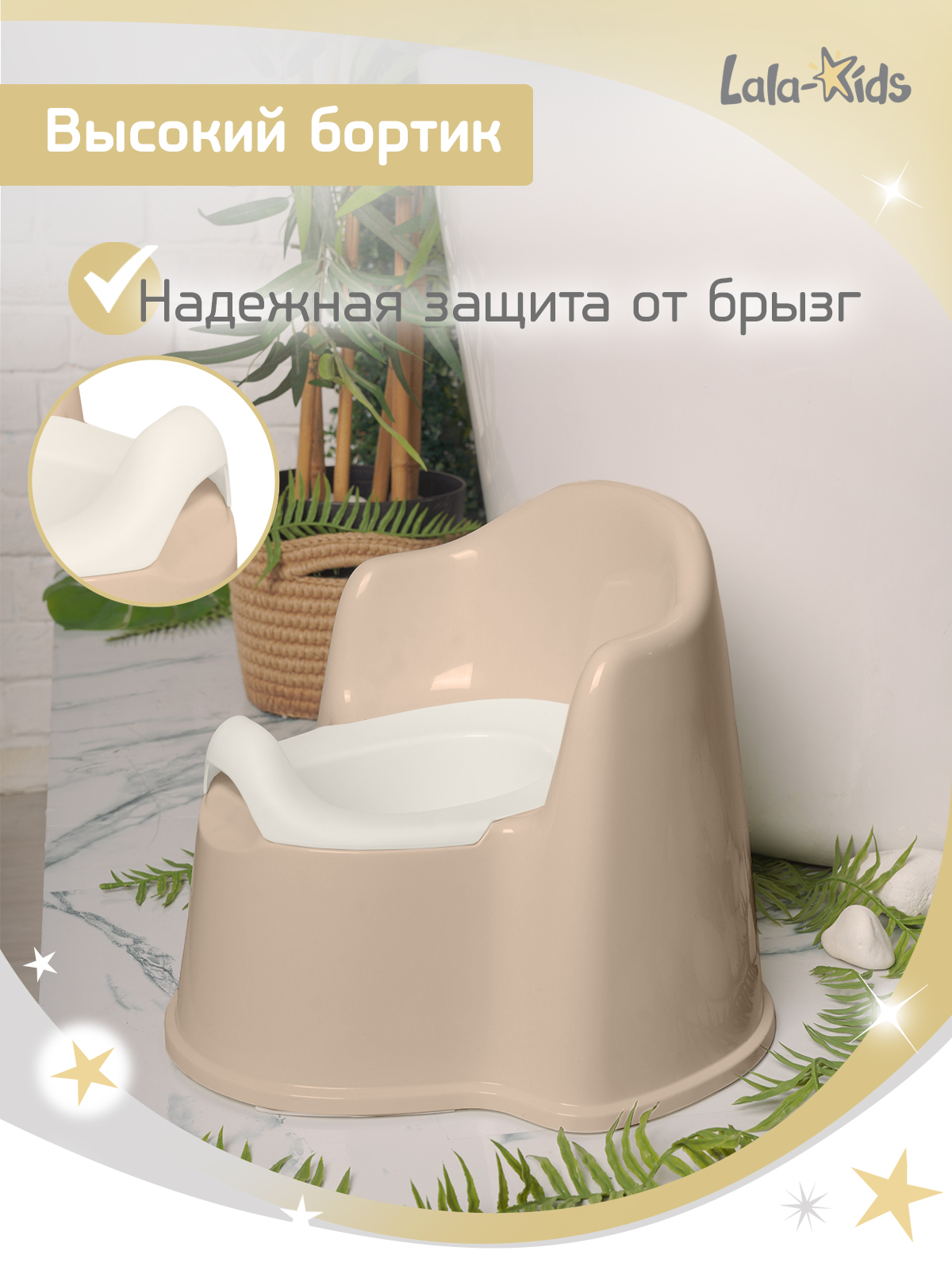 Горшок LaLa-Kids Трон стульчик бежевый - фото 3