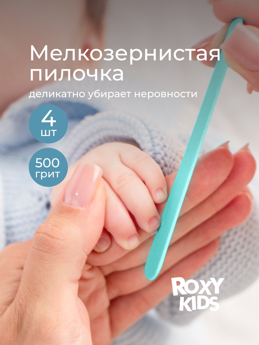 Набор инструментов ROXY-KIDS - фото 4