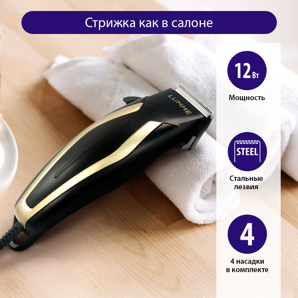 Машинка для стрижки LUMME LU-2514 черный жемчуг - фото 2