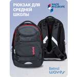 Рюкзак BELMIL