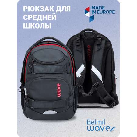 Рюкзак BELMIL