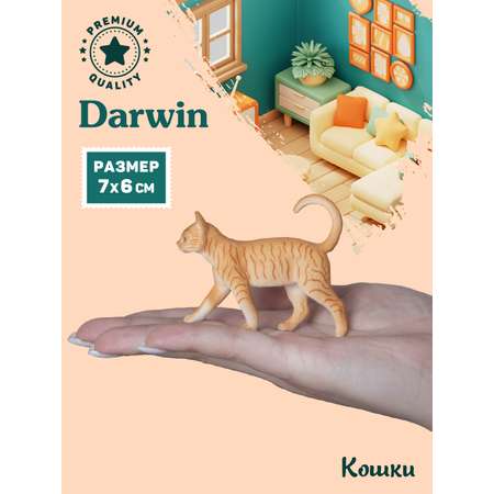 Фигурка DARWIN Рыжая полосатая кошка