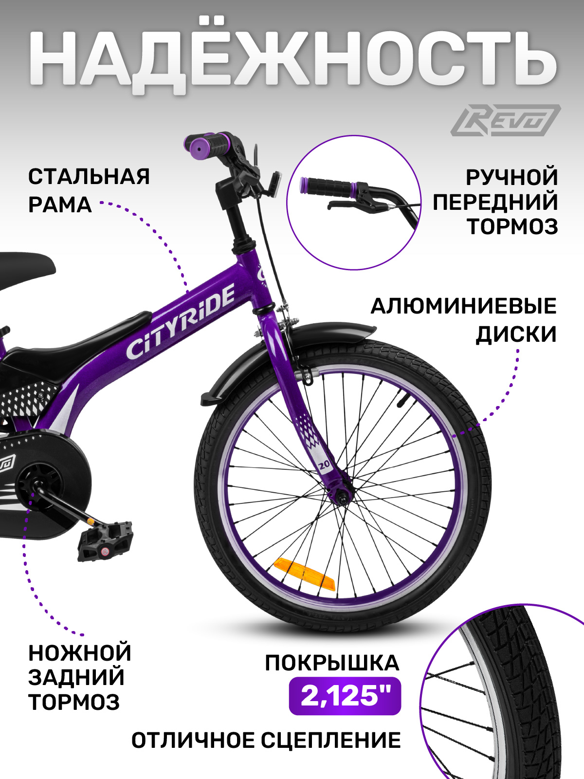 Двухколесный велосипед CITYRIDE 20 дюймов - фото 2