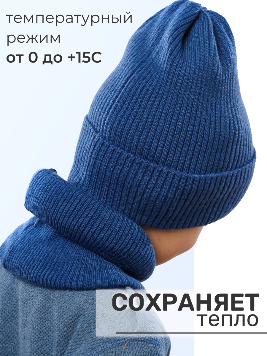 Шапка и снуд ПриКиндер U-Sp234140 Цвет: Синий - фото 5
