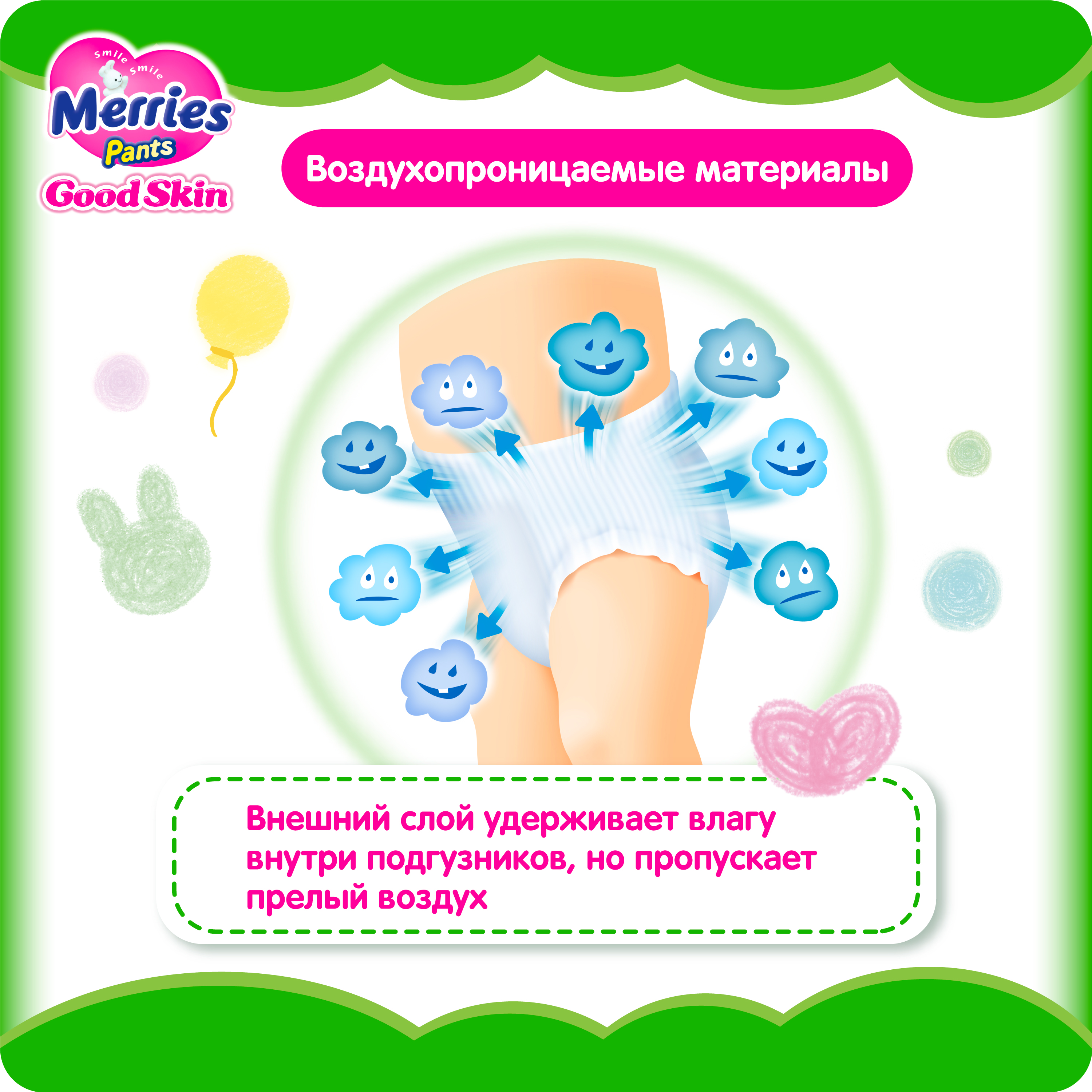 Трусики Merries Good Skin M (7-12 кг) 50 шт. - фото 7