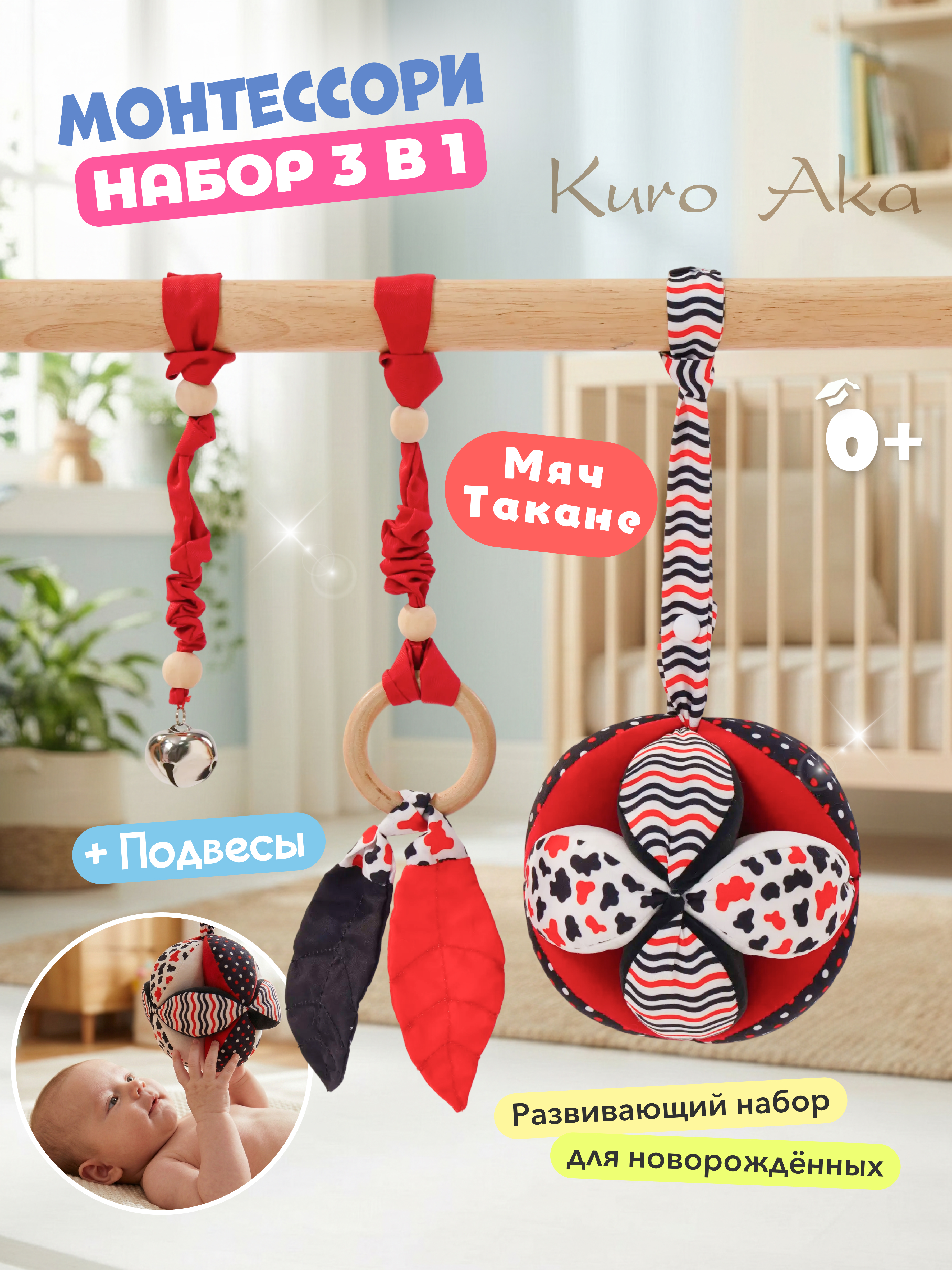 Изображение товара Игрушка Zeimas подвеска Подвесные игрушки мяч Такане
