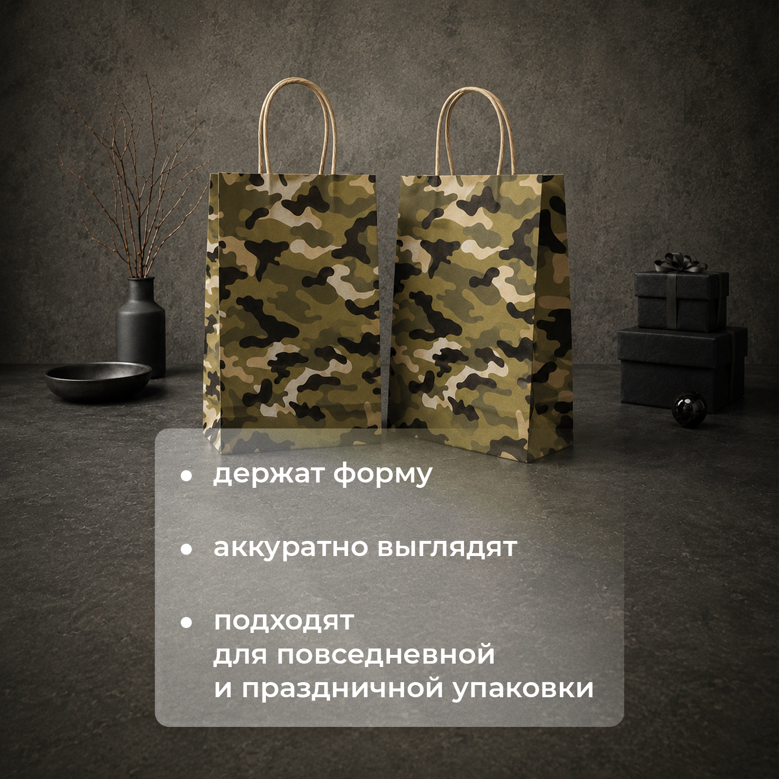 Подарочный пакет Gift Mania парню и мужчине на день рождения Камуфляж 5 шт 32 х 24 х 10,5 см - фото 3