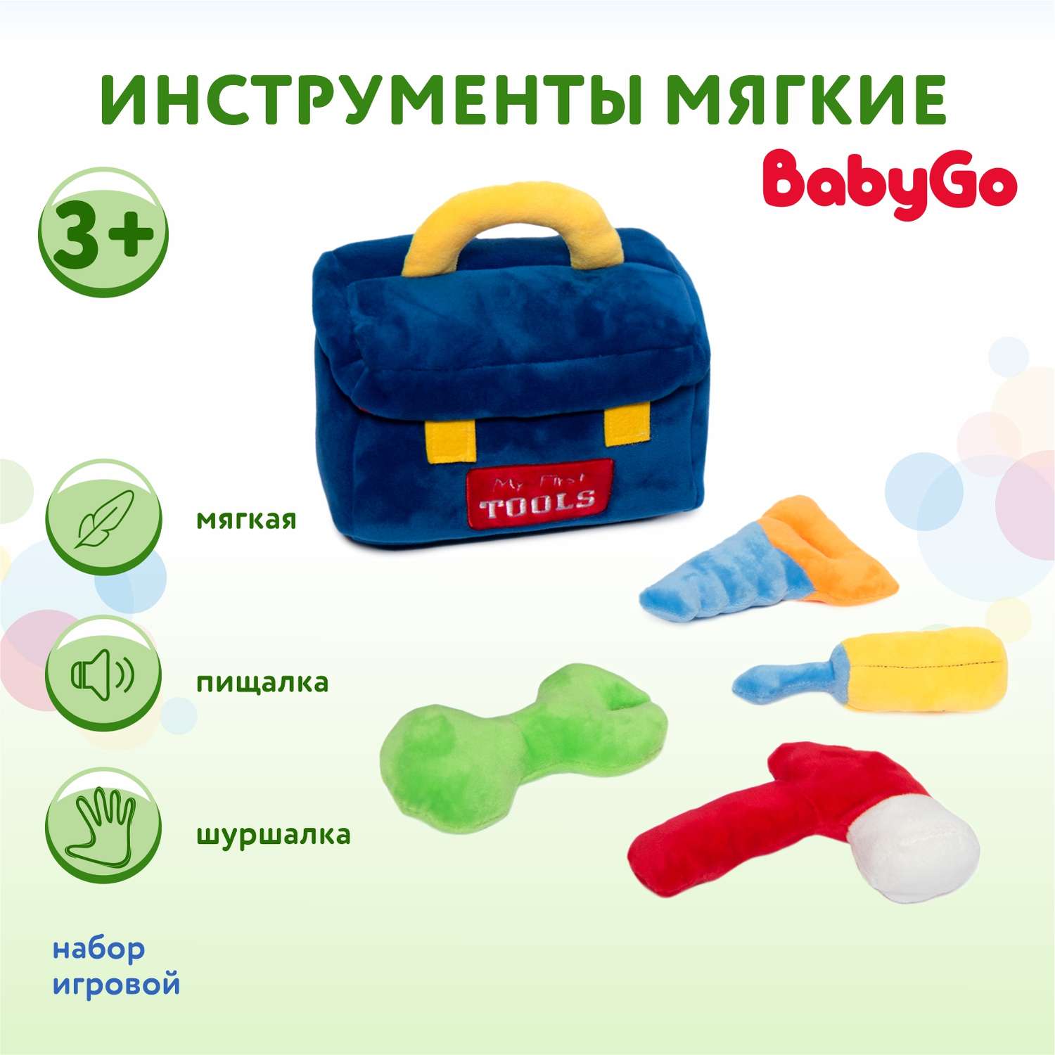 Игрушка BabyGo Инструменты - фото 6