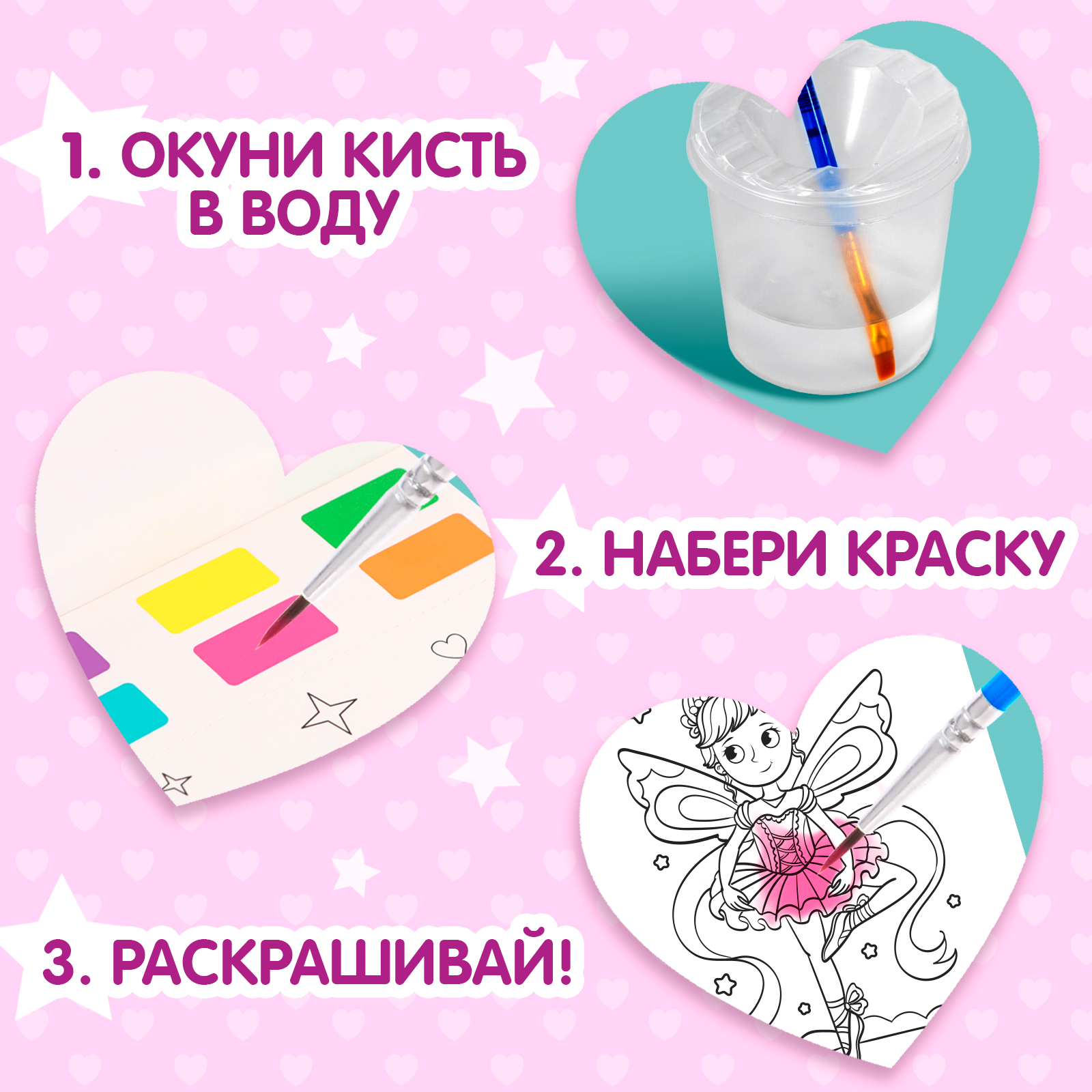 Раскраска Буква-ленд с сухими красками Принцессы и феи - фото 3