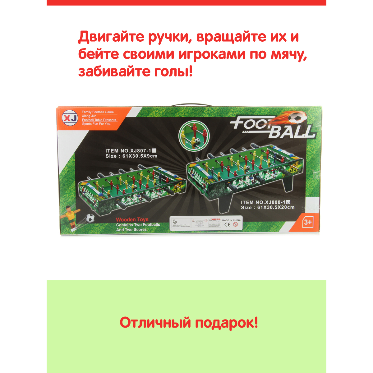 Настольная игра Veld Co футбол - фото 4