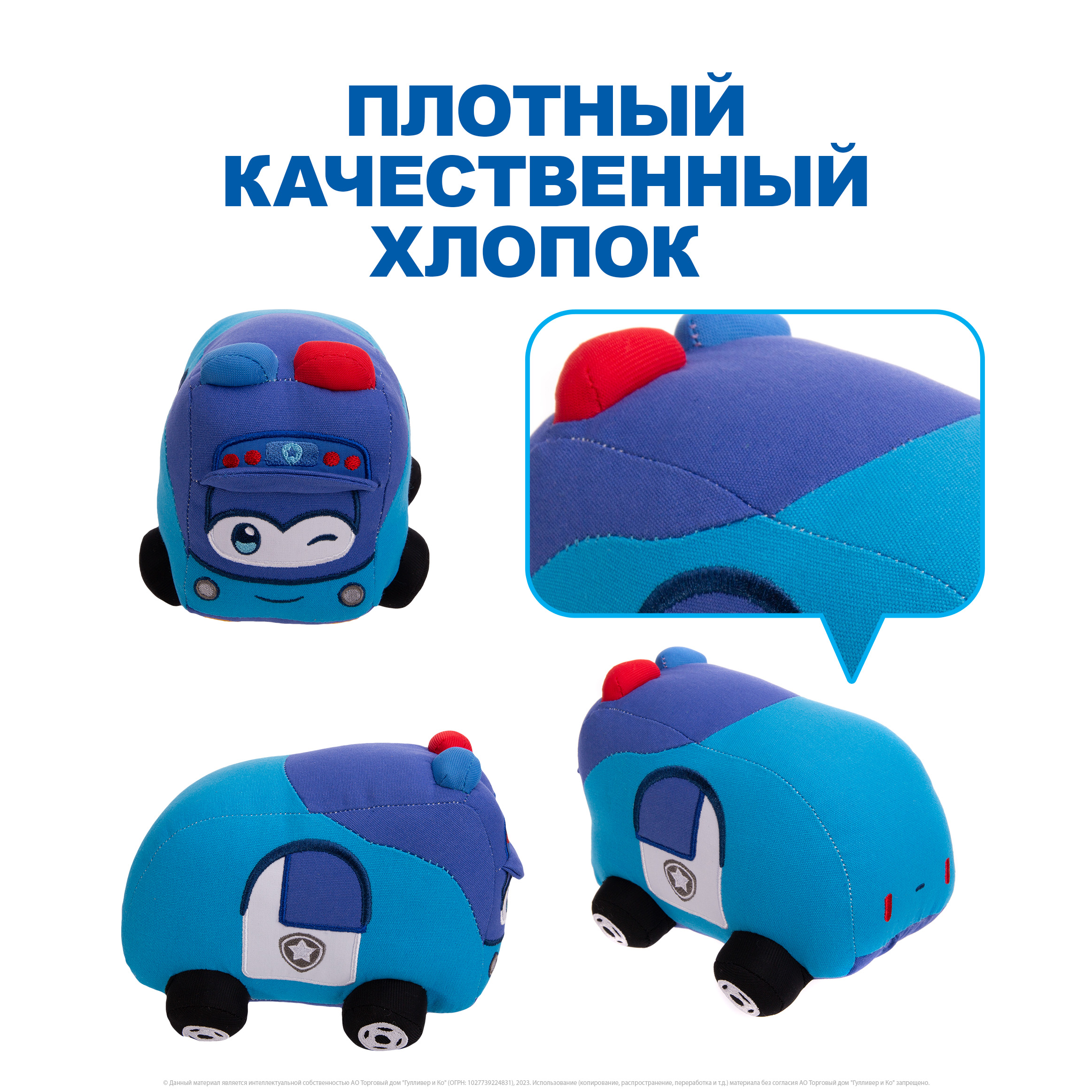 Игрушка мягкая GoGo Bus 14 см - фото 2