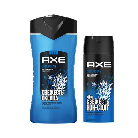 Набор средств Axe Cool Ocean