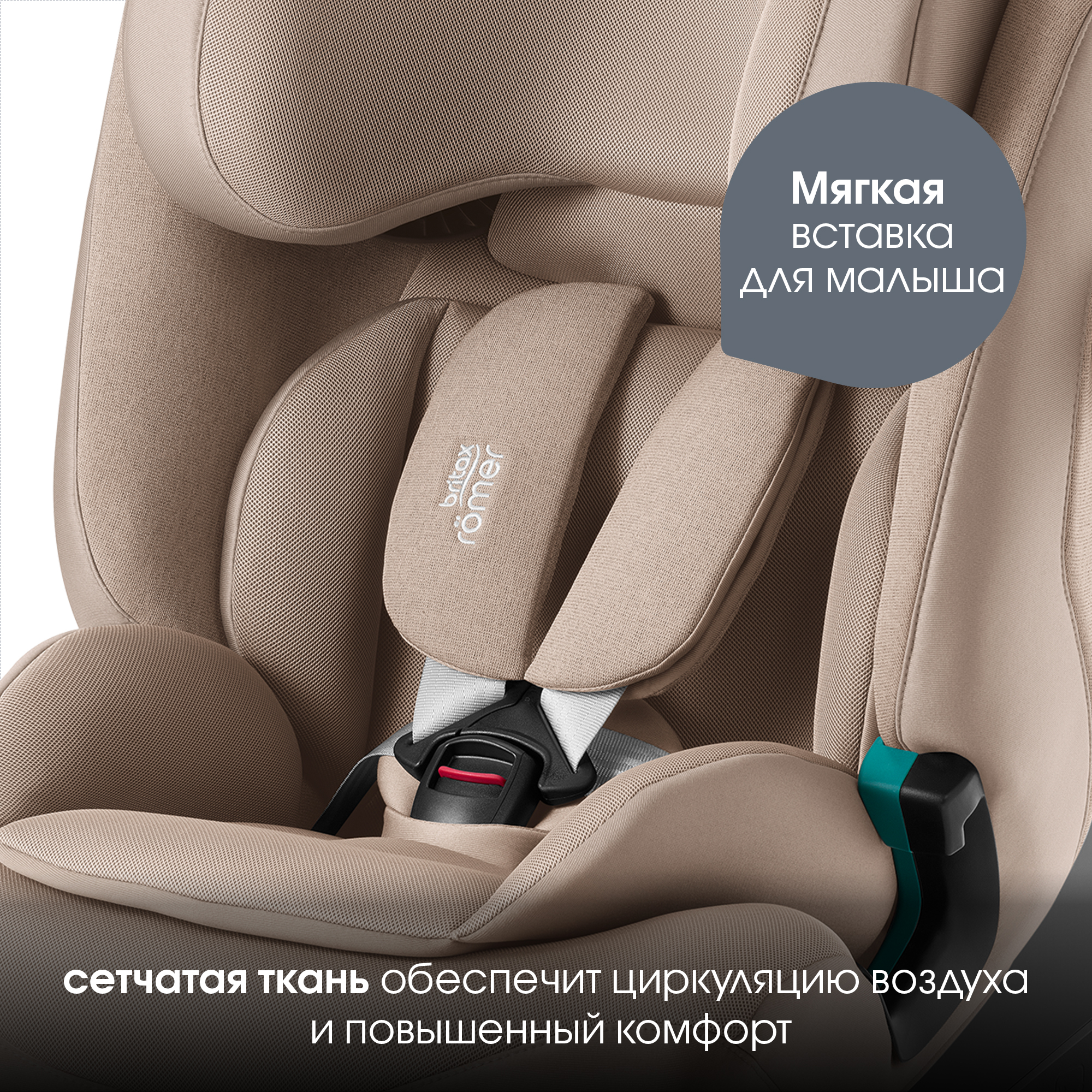 Автокресло Britax Roemer Advansafix Pro Isofix 1/2/3 (9-36 кг) - фото 8
