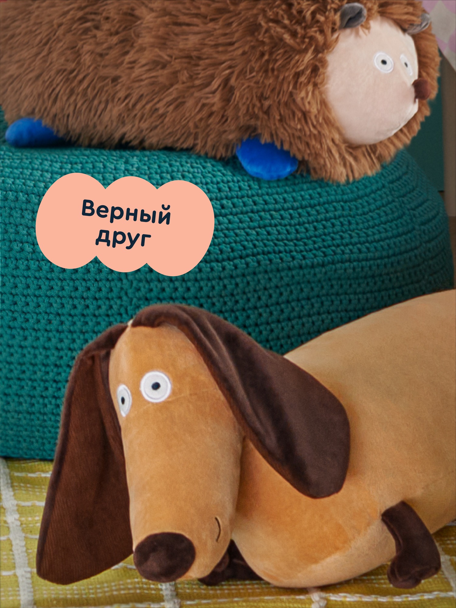Мягкая игрушка Junion Пёс Такс-Пакс - фото 13