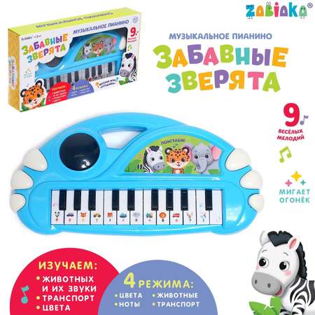 Игрушка музыкальная Zabiaka пианино