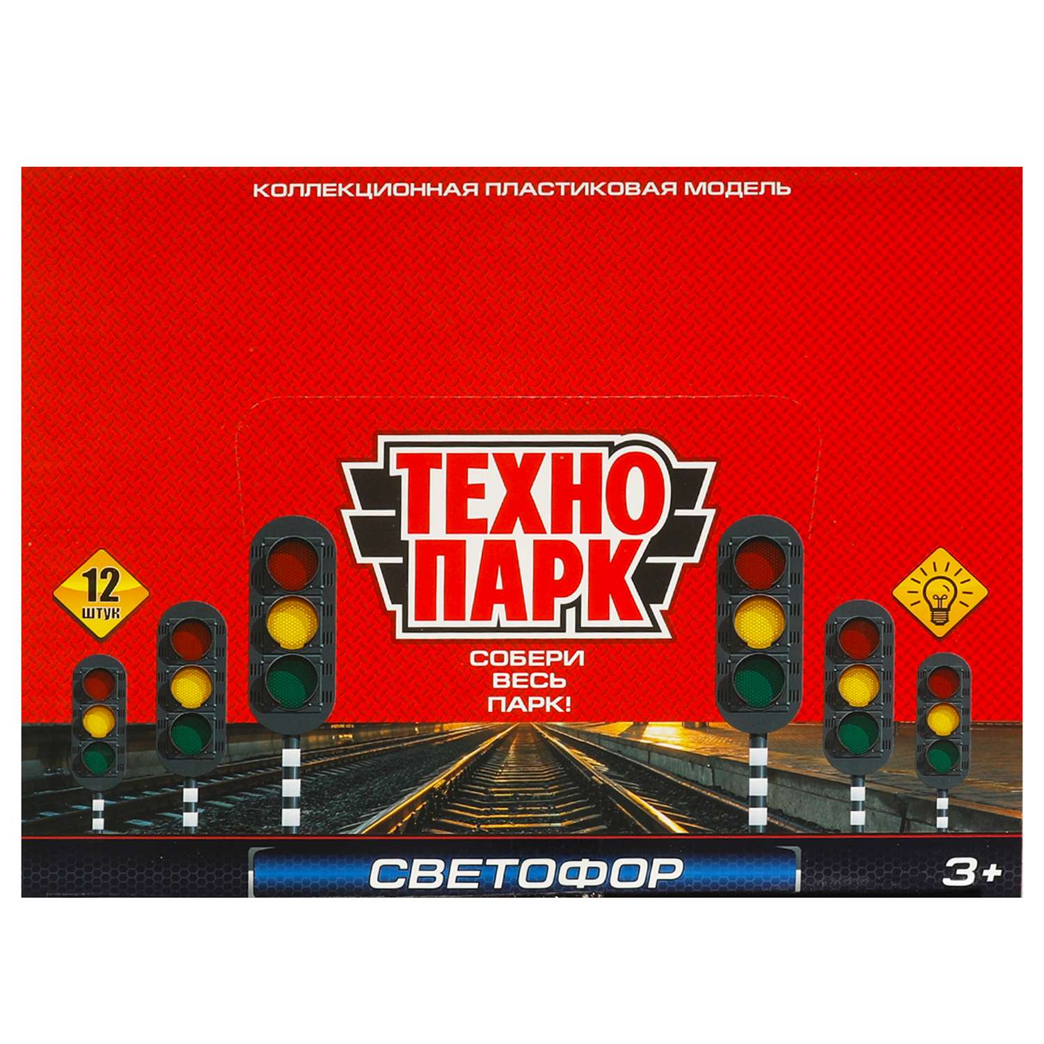 Игровой набор Технопарк Светофор 286501 - фото 8