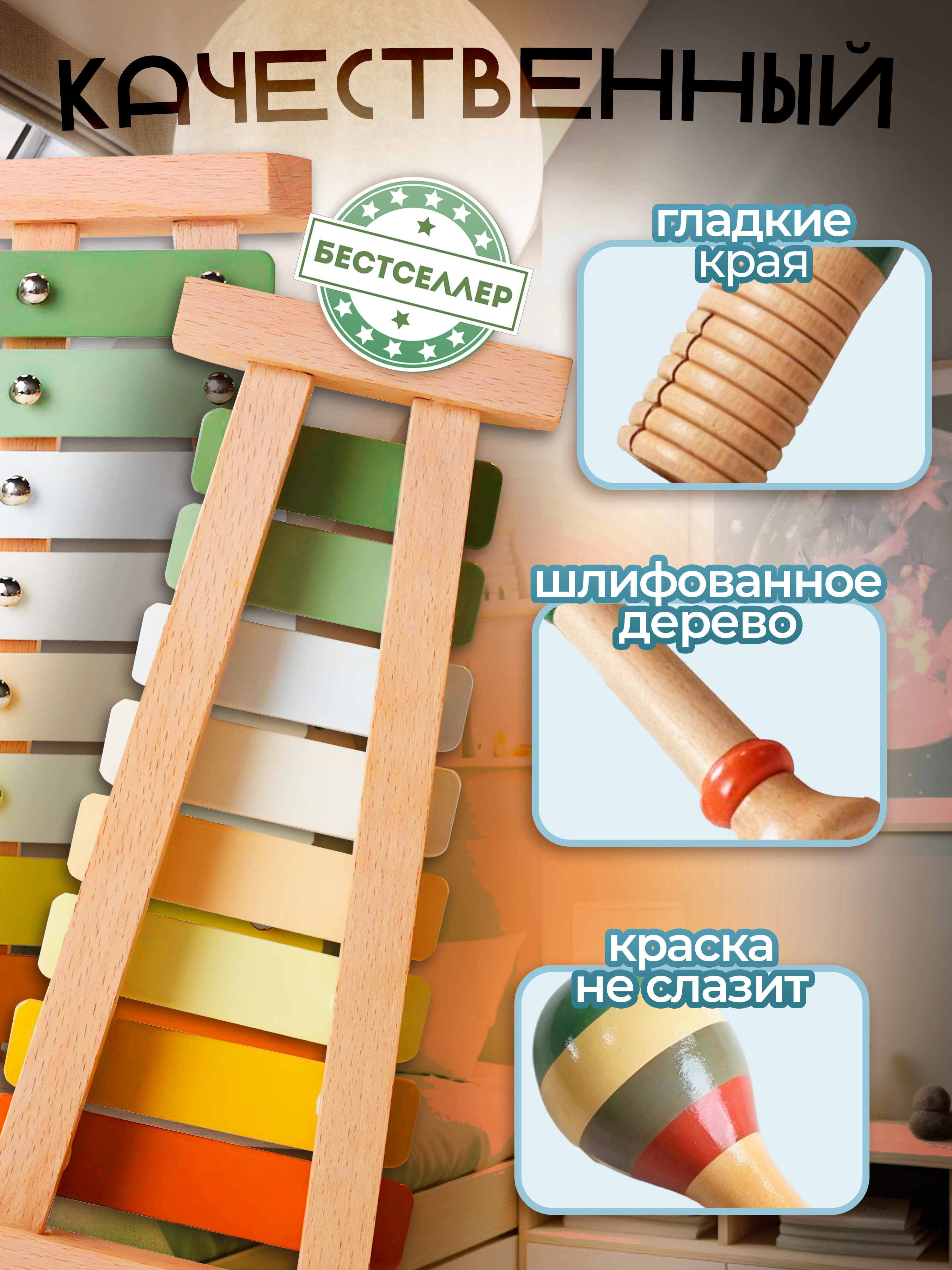 Игрушка музыкальная Бестселлер ксилофон, бубен, маракас - фото 9