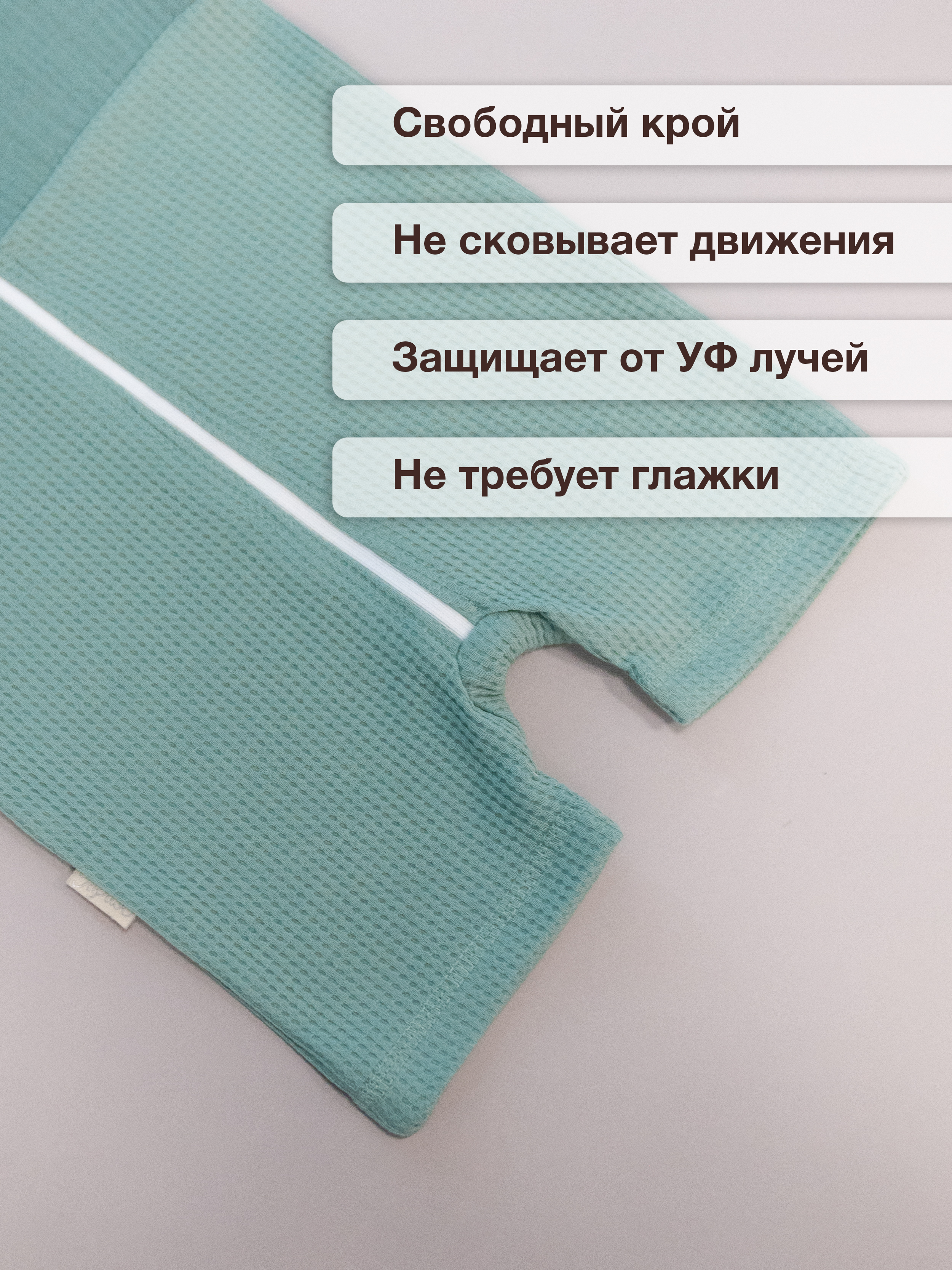 Песочник ТРИЯ 932 интерлок(вафли) зеленый муслин "ботаника" - фото 4