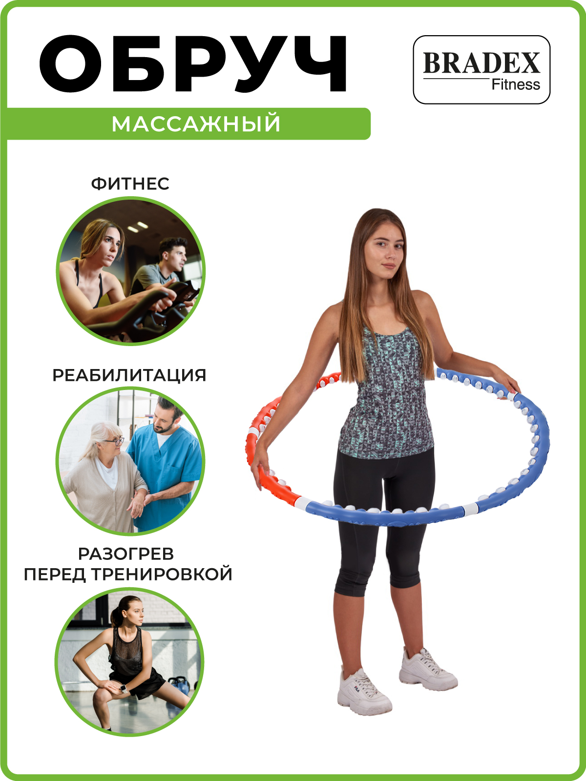 Обруч для похудения массажный Bradex хулахуп утяжеленный для талии - фото 5