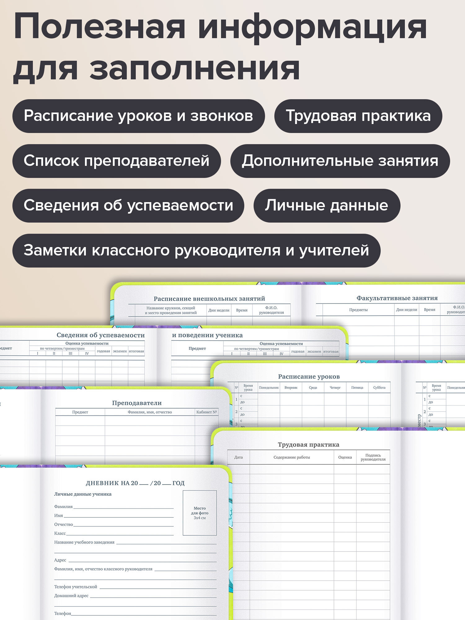 Дневник школьный Brauberg 1-11 класс курлык канцелярия - фото 4