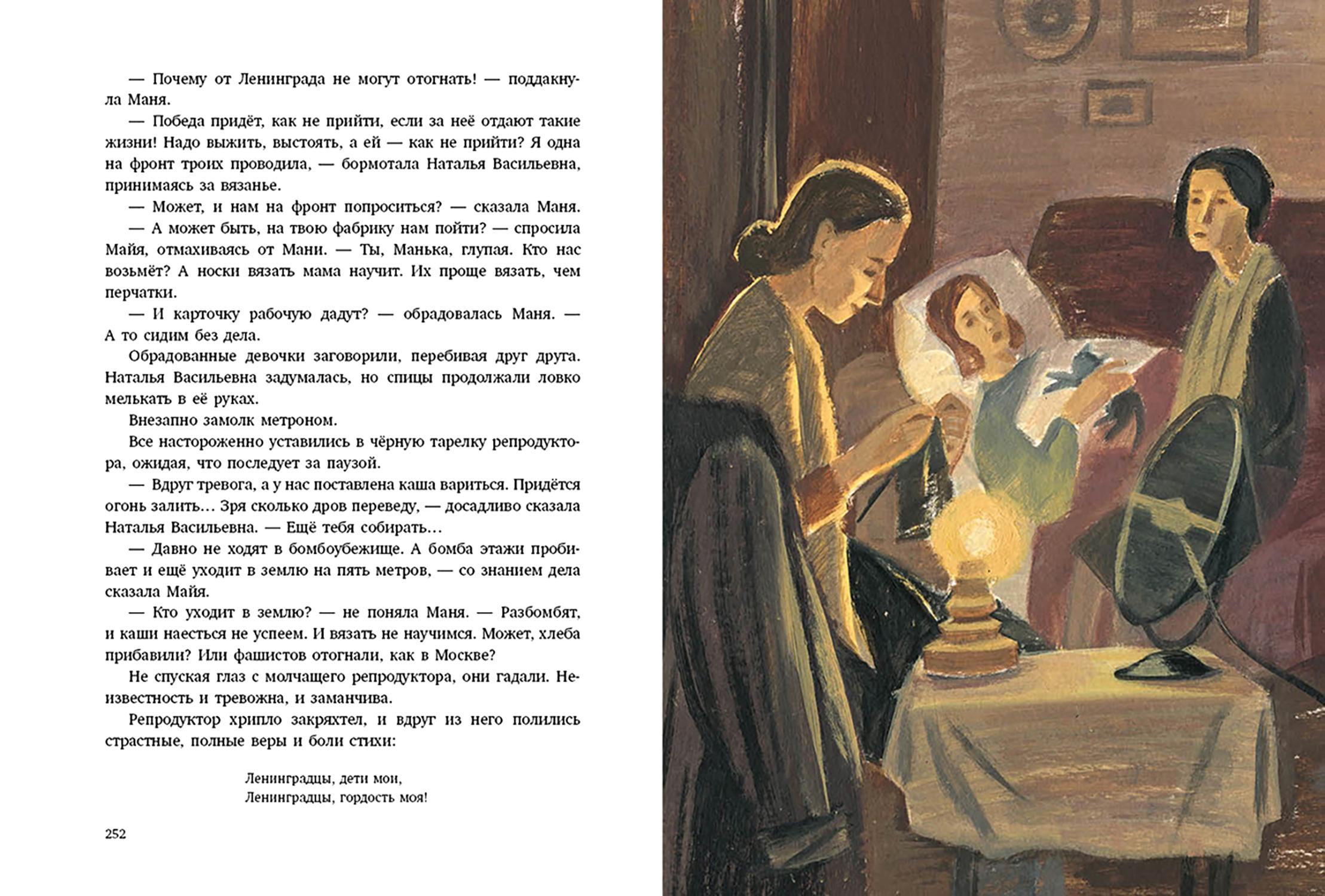 Книга Стрекозa Должна остаться живой - фото 11