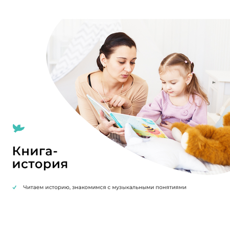 Музыка Поём Умницa Музыкальное развитие детей 6 мес+