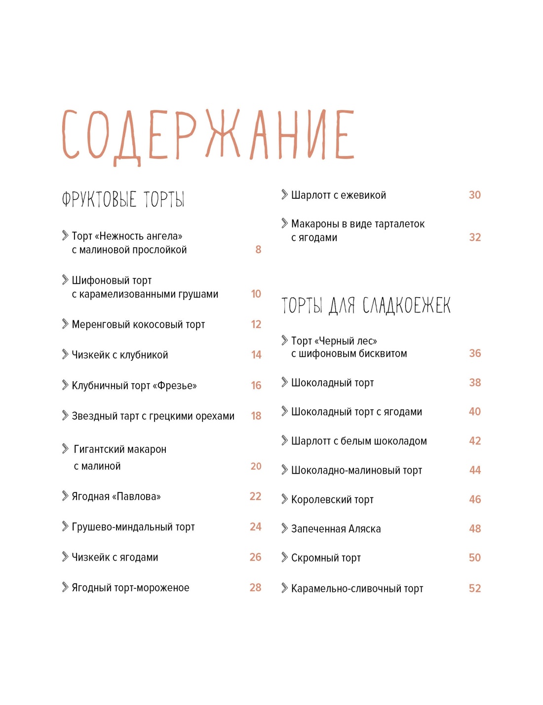 Книга КОЛИБРИ Большая коллекция гурмана Сборный комплект в коробе из 10 книг - фото 14