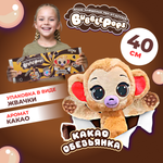 Мягкая игрушка BubblePops обезьянка Какао