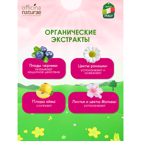 Зубной гель Officina Naturae без фтора клубника