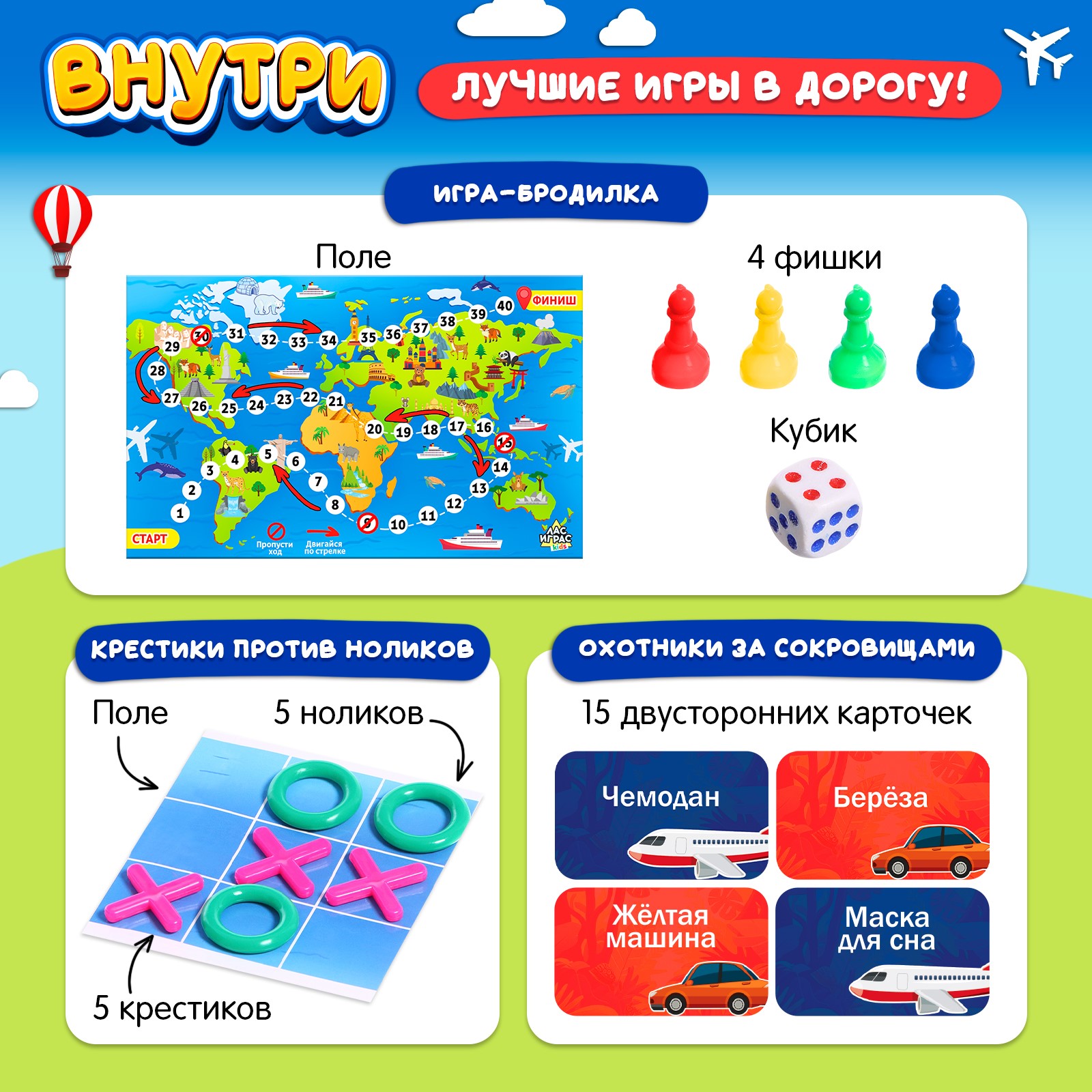 Настольная игра Лас Играс KIDS - фото 2