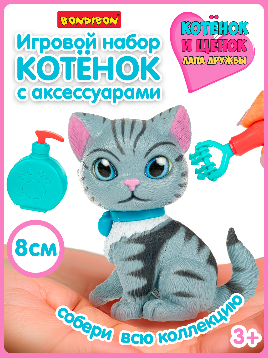 Игровой набор Bondibon ЛАПА ДРУЖБЫ Котенок полосатый - фото 1