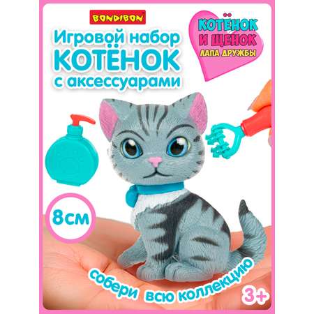 Игровой набор Bondibon ЛАПА ДРУЖБЫ Котенок полосатый
