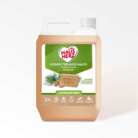Мыло хозяйственное HausHerz 2000 мл