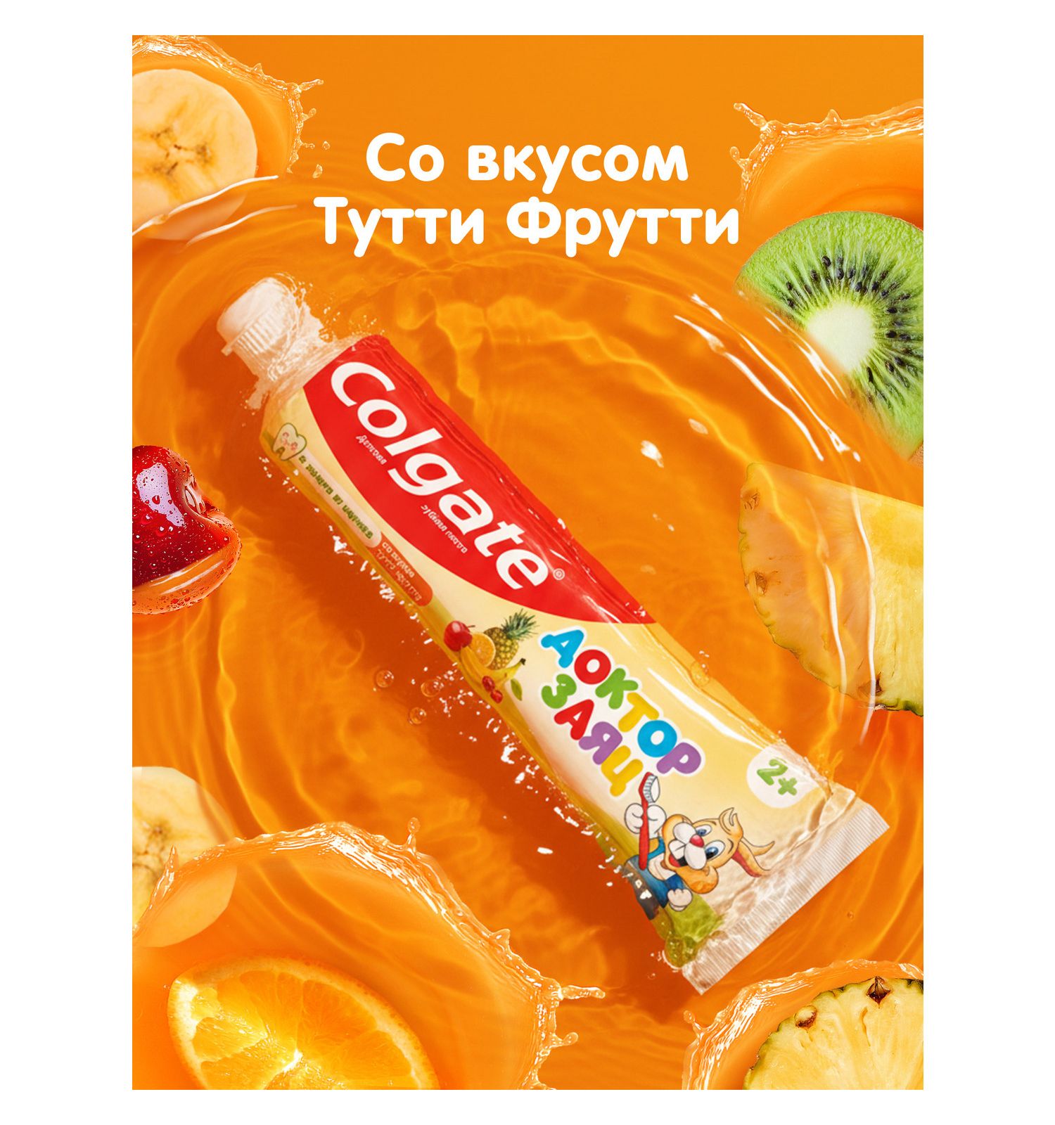 Зубная паста Colgate Тутти Фрутти 87 г - фото 11