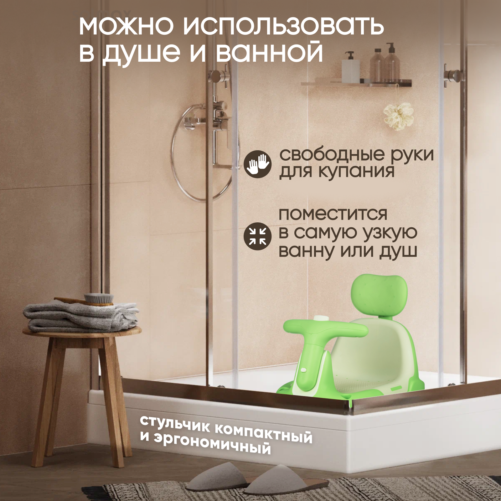 Стульчик для купания детский Solmax на присосках для ванны &Kids с заводной игрушкой - фото 6
