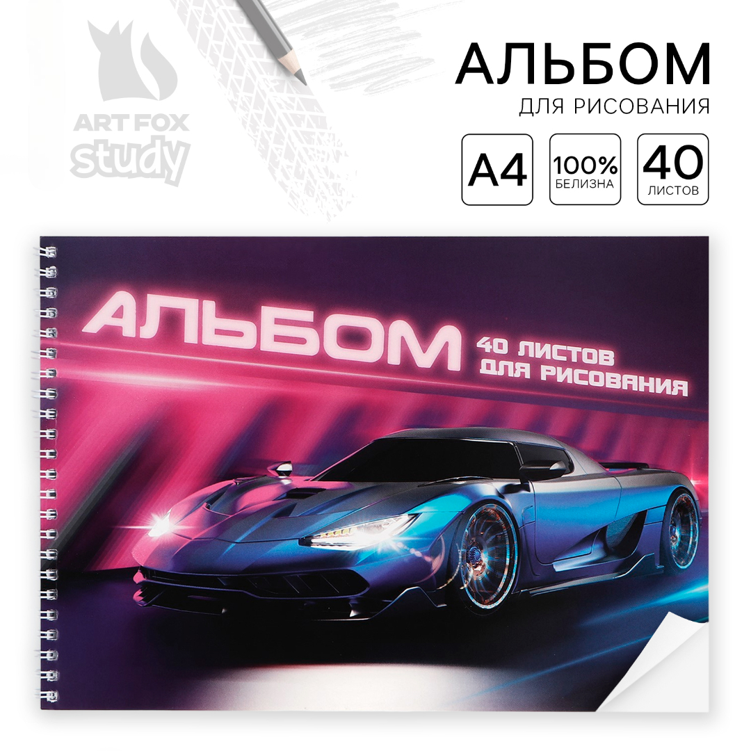 Альбом ArtFox STUDY - фото 1
